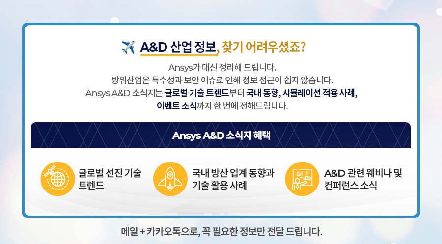 앤시스 웨비나 (4).jpg